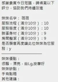 新竹定點茶-薇薇