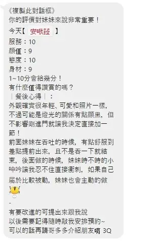 桃園定點茶-安啾菈