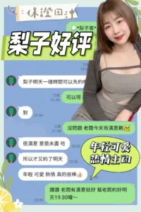 台南定點茶-梨子