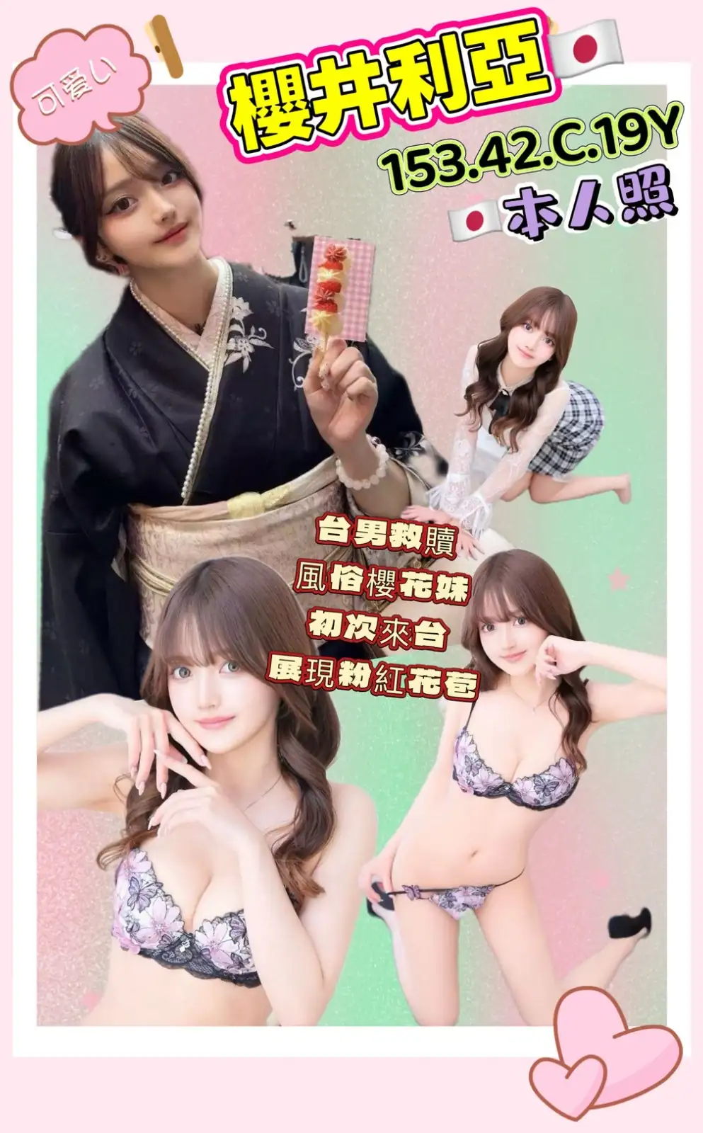 高雄外送茶-櫻井莉亞 高雄外送茶-櫻井莉亞