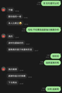 新竹定點茶-彤彤