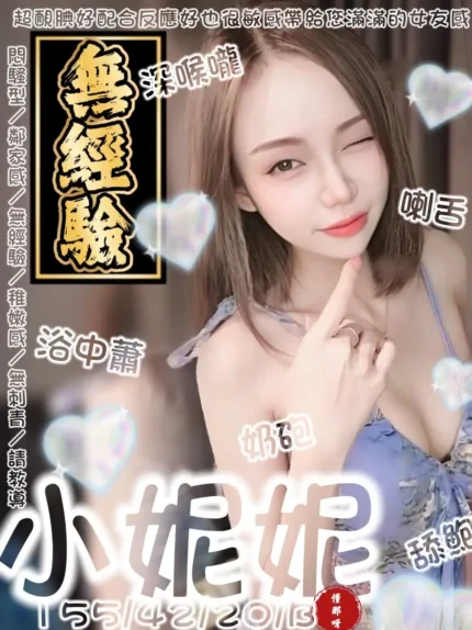 台南定點茶-小妮妮