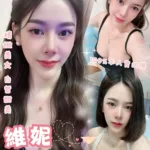 台北定點茶-維妮
