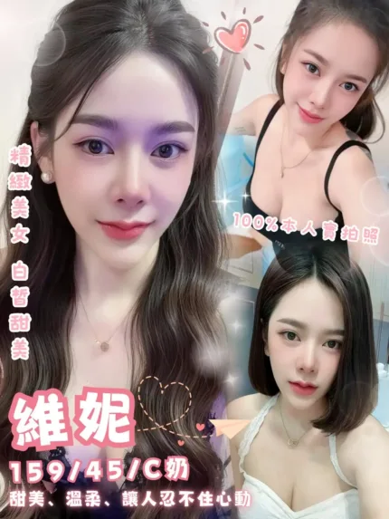 台北定點茶-維妮