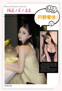 台北外送茶-月野愛佳