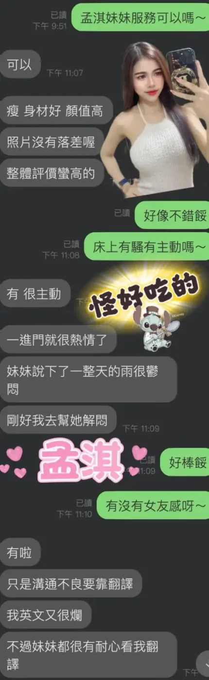 雲林定點茶-孟淇