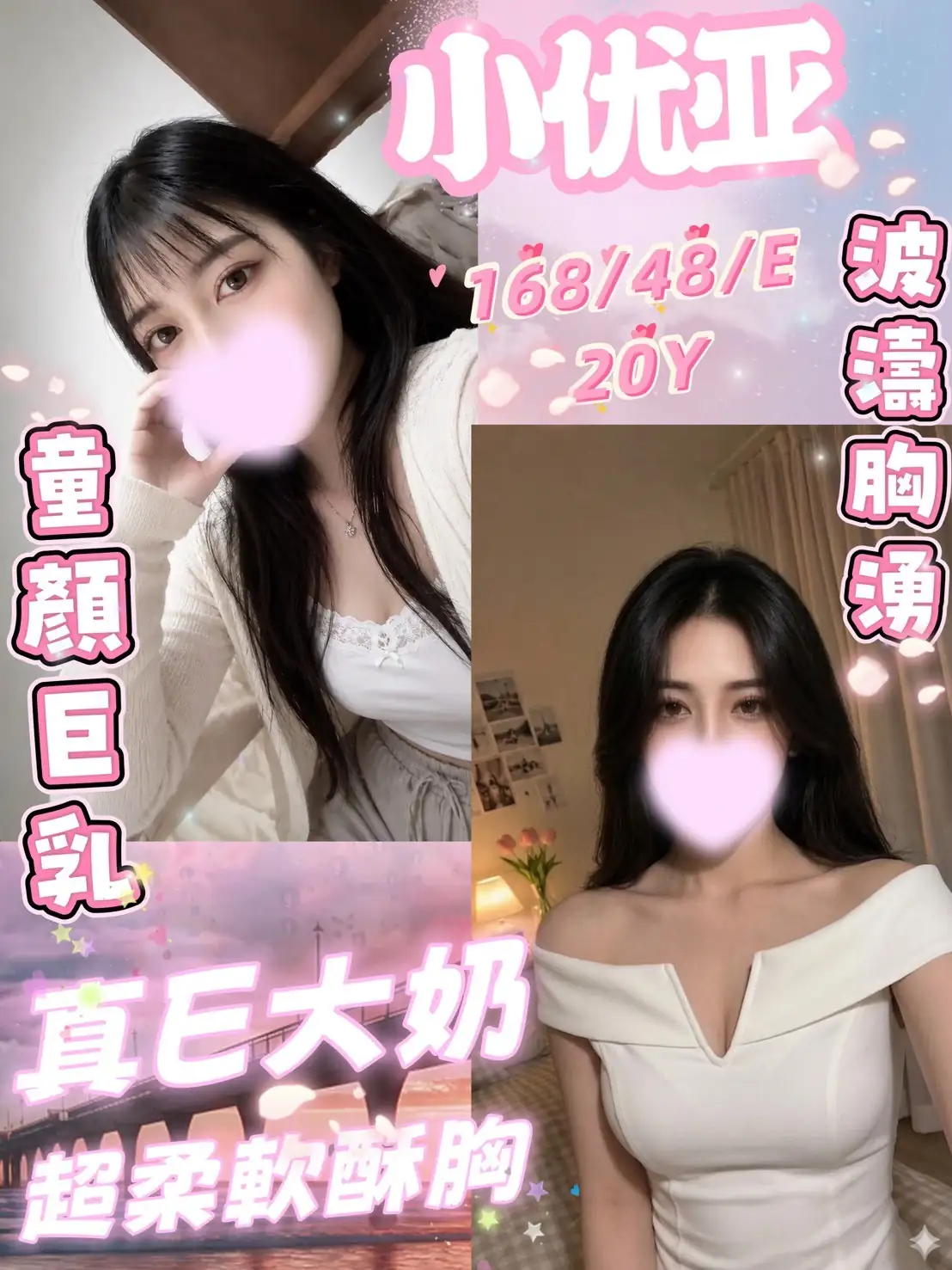 台中定點茶-小优亚 台中定點茶-小优亚