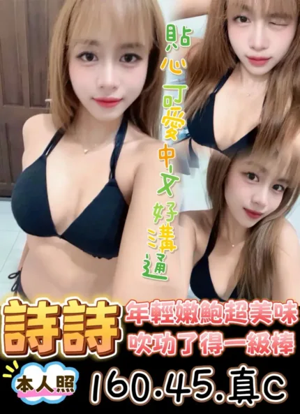 台中定點茶-詩詩