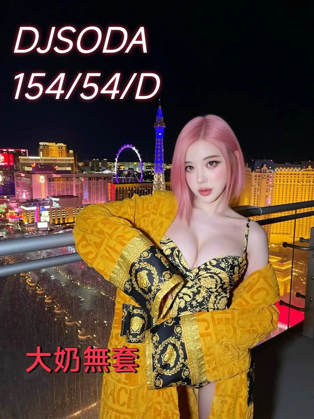 台中定點茶-DJSODA 台中定點茶-DJSODA