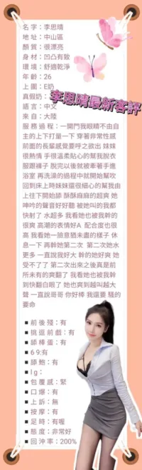 台北定點茶-李思晴