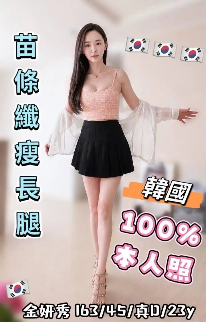 台中外送茶-金妍秀 台中外送茶-金妍秀