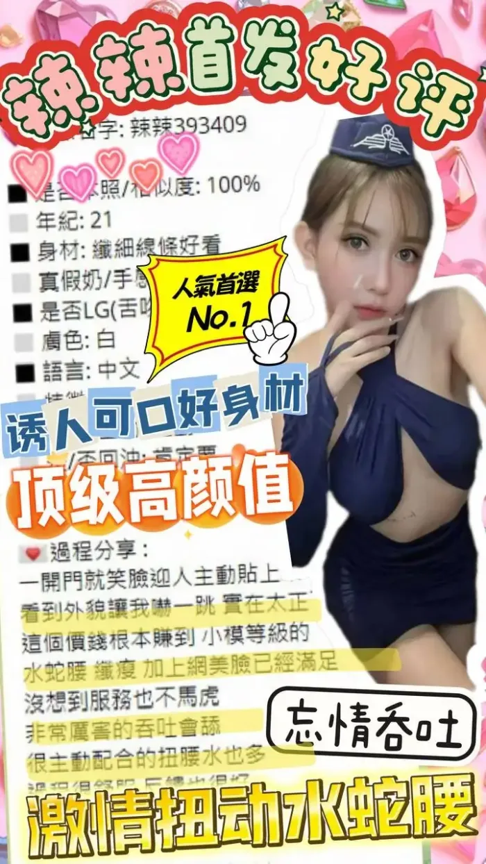台中定點茶-辣辣