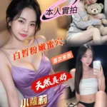 台南定點茶-小蘿莉