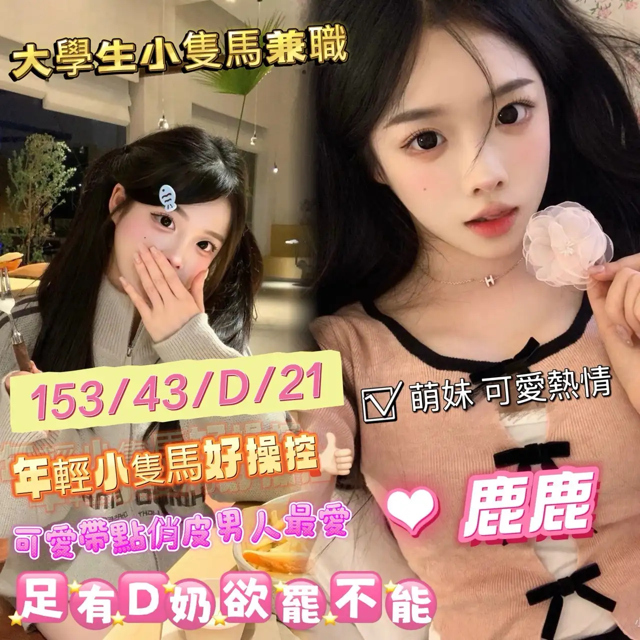 台中外送茶-鹿鹿 台中外送茶-鹿鹿