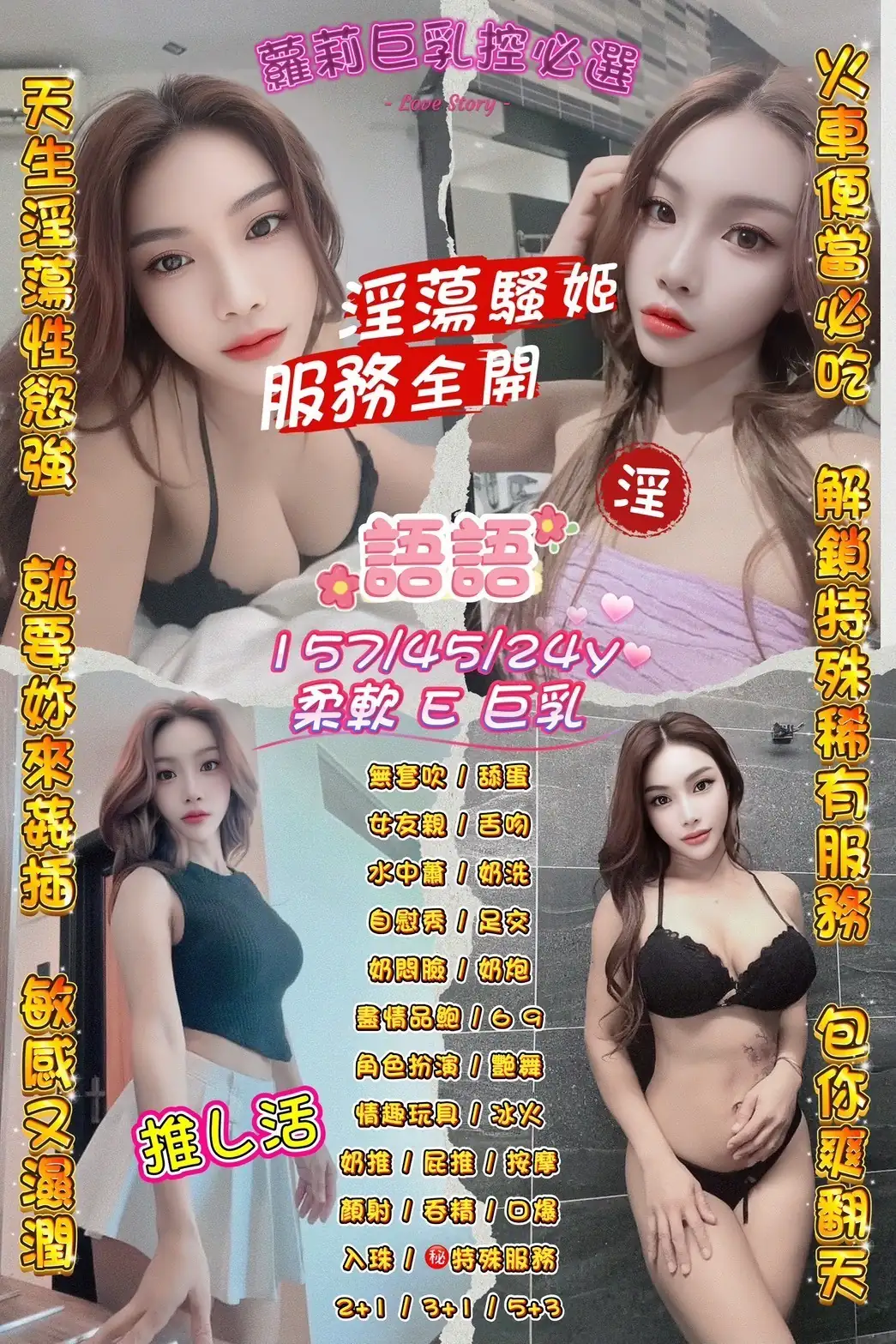 桃園定點茶-語語 桃園定點茶-語語
