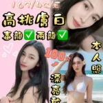 桃園定點茶-姚小蝶