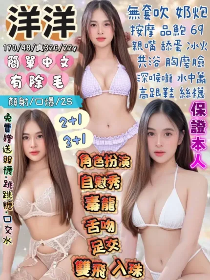 宜蘭定點茶-洋洋