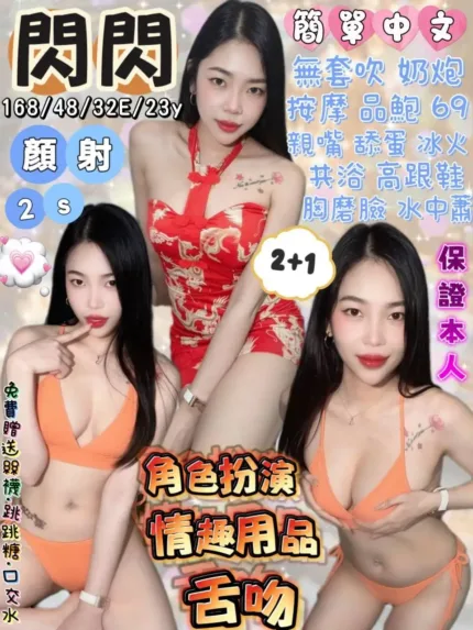 宜蘭定點茶-閃閃