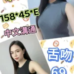 雲林定點茶-依依