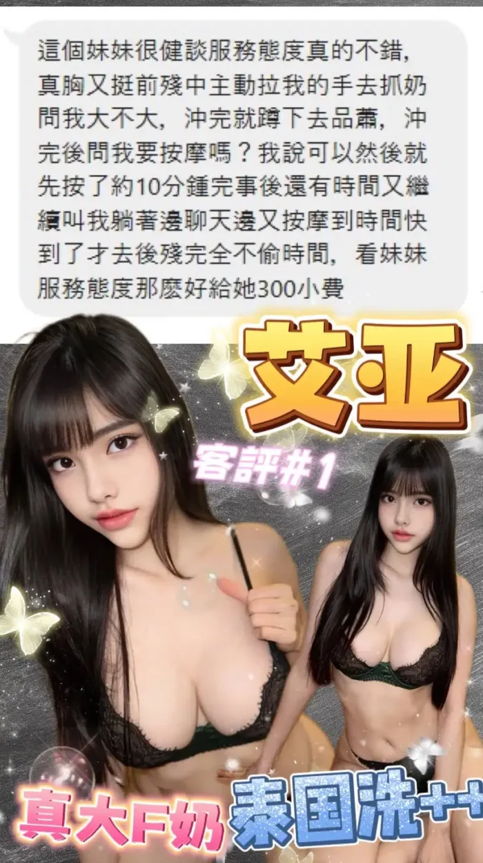 台北定點茶-艾亞