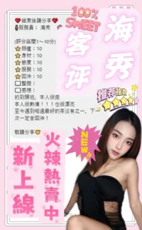 南投定點茶-海秀