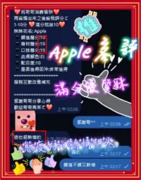 新竹定點茶-APPLE