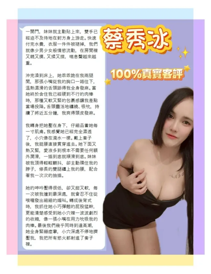 新北定點茶-蔡秀冰
