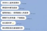 屏東定點茶-奈奈
