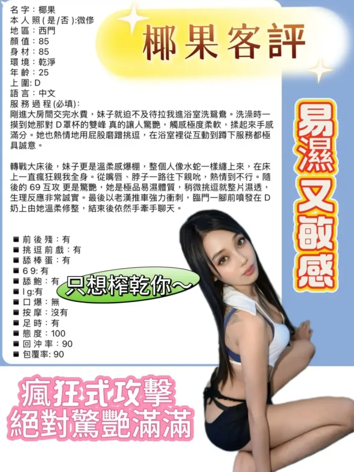 台北定點茶-椰果