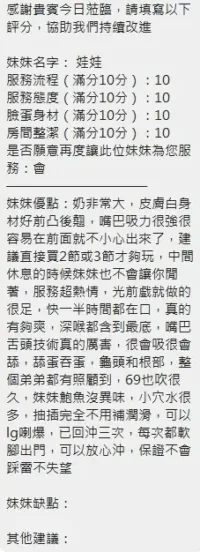 新竹定點茶-娃娃