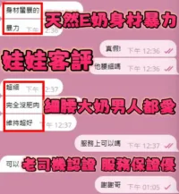 新竹定點茶-娃娃