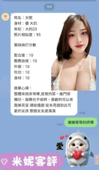 台南定點茶-米妮