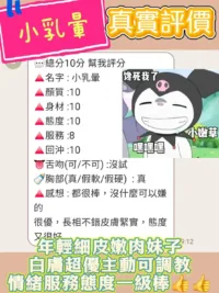 桃園定點茶-小乳暈