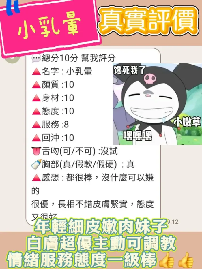 桃園定點茶-小乳暈