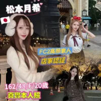台中定點茶-松本月希