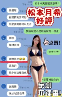 台中定點茶-松本月希