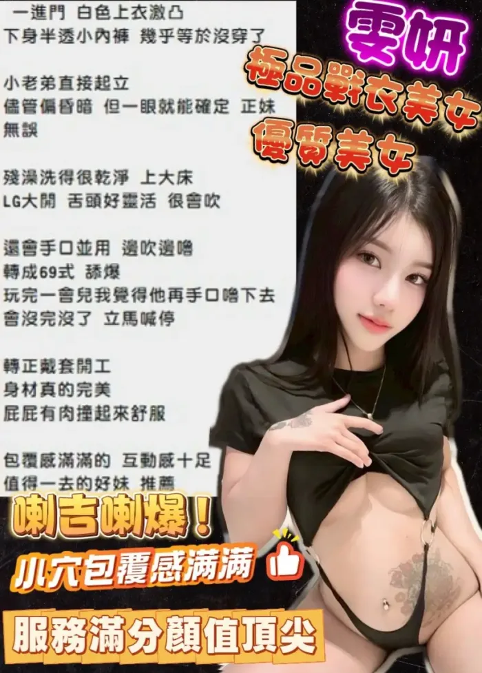 新竹定點茶-雯妍