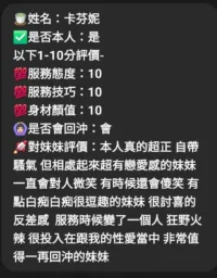新竹定點茶-卡芬妮