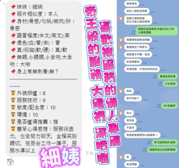 新北定點茶-細姨