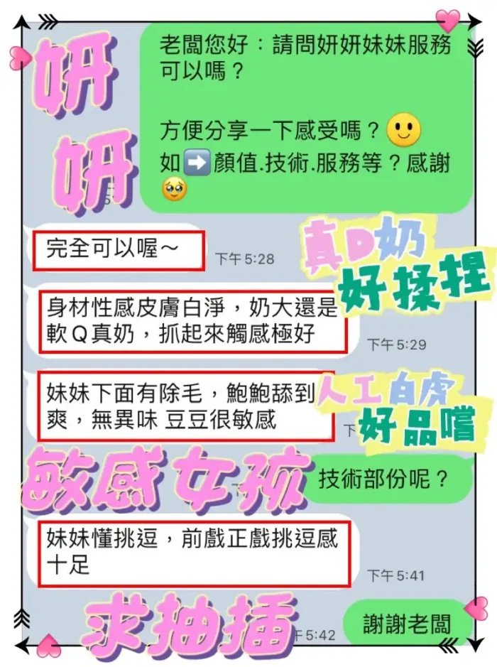 台中定點茶-妍妍
