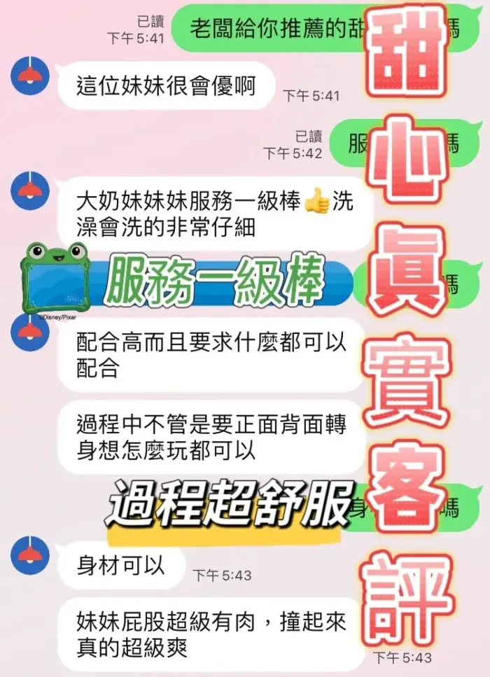 台中定點茶-甜心