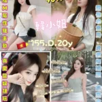 新北定點茶-韓小妞