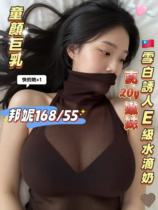 高雄外送茶-邦妮