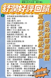 新竹定點茶-舒潤