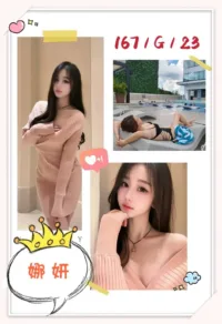 台北外送茶-娜妍