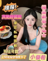 嘉義定點茶-小優希