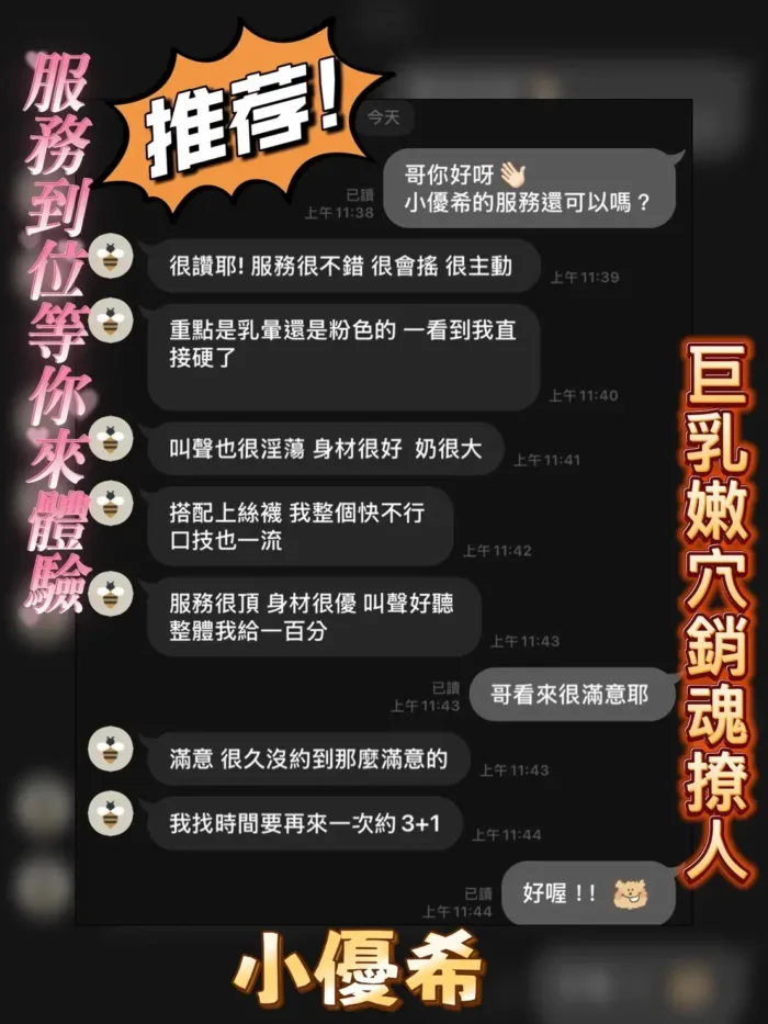 嘉義定點茶-小優希
