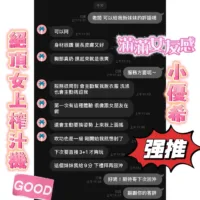 嘉義定點茶-小優希