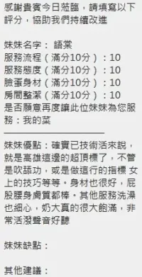 新竹定點茶-語棠