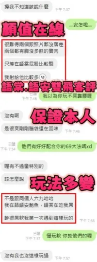 新竹定點茶-語棠